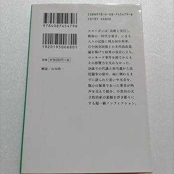 【貴重品】国宝赤坂離宮　迎賓館　完成披露招待券　田中角栄挨拶付 探訪！ 国宝・迎賓館赤坂離宮：「游心亭」日本の美伝えて40年